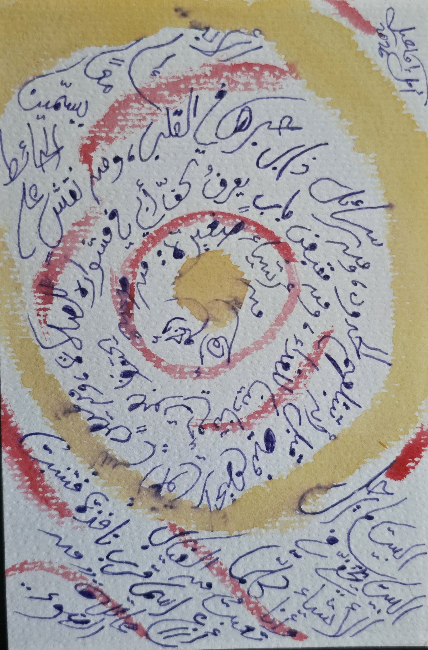 Amal Ismail Abdalla — Correspondances #2 — original postcard artwork