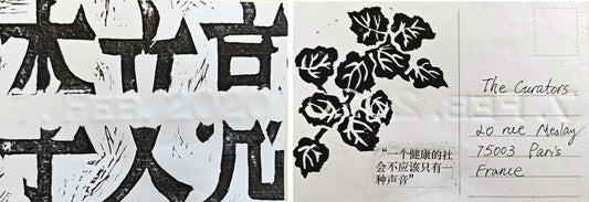 Cheryl Chen — Correspondances #3 — original postcard artwork