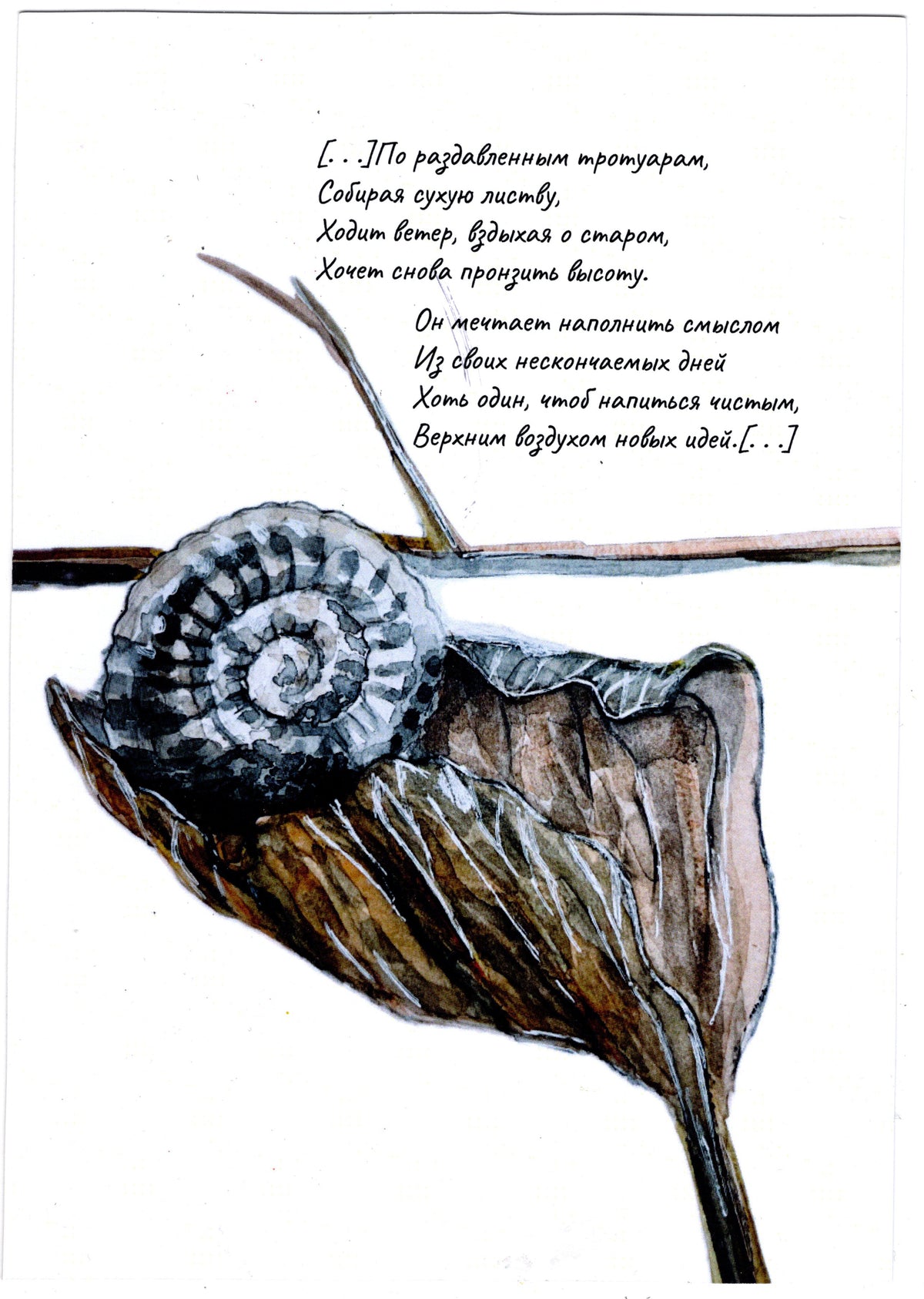 Julia Ponz — Correspondances #2 — original postcard artwork