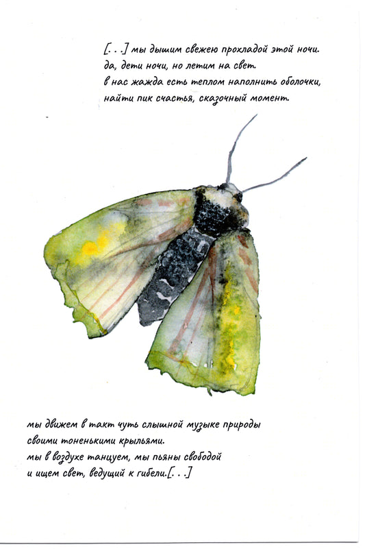 Julia Ponz — Correspondances #3 — original postcard artwork
